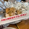 ブエノチキン 浦添店