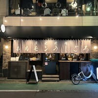 炭火焼肉ホルモン うしごろ 中目黒店 - 