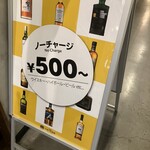 お酒の美術館 マルエイガレリア店 - 