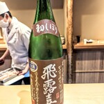 富小路 やま岸 - 