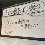 塩そば専門店 桑ばら - オマール海老の中華そば
