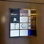 日本焼肉はせ川 別亭 - 