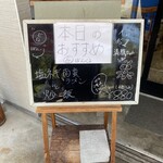 ラーメン ばんり - メニューボード