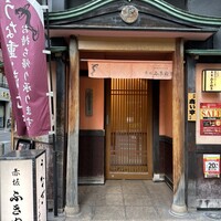 赤坂ふきぬき - 