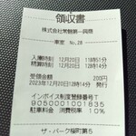 Tsuchiura Mendo Koro Ryuuno Mai - 近くの有料駐車場60分200円 他は220円とかでした