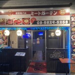 個室肉バル ミートガーデン - 外観【令和5年12月18日撮影】