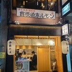 中華そば ひふみ - 店はきれいで女のコ一人でも気軽に入れる。