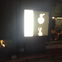 游玄亭 赤坂 - 