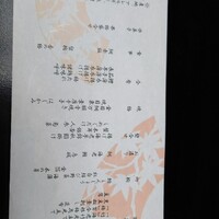 源氏香 - 