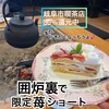 かやぶき日記