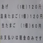 讃岐うどん がもう - メニュー２