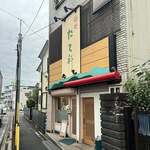 Tateshina - 