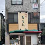 Tateshina - 