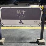 海鮮料理 食事処 阿呆鳥 - 