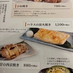 炭火焼鳥・厳選鮮魚 和み処 昌平 - 