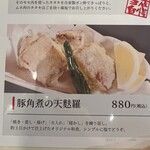 炭火焼鳥・厳選鮮魚 和み処 昌平 - 