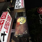 Shimbashi Ippashi - 