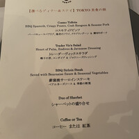 トレーダーヴィックス東京 - 