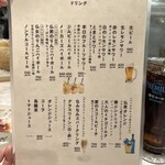 大衆酒場フレンチマン - 