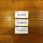 トウキョウサンフラワーイイダバシ - 