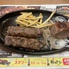 ブロンコビリー 檀渓通店
