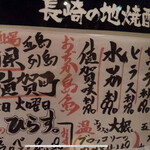 ご当地酒場 長崎県五島列島 小値賀町 - 