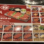 赤門 勝田台店 - 