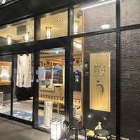 鰻う おか冨士 - 