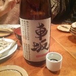 Sakana To Sake Hanatare - 車坂