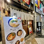 Hakodate Ramen Daimon - 