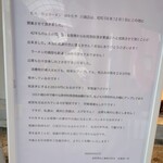 博多ラーメン はかたや - お客様各位 頑張ってます