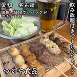 つるや食品 - 