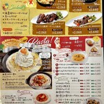 Pizzeria Marino - 2023/12メニュー