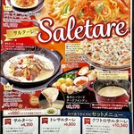 Pizzeria Marino 那覇メインプレイス店 - 2023/12メニュー