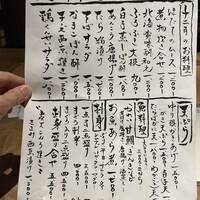 九つ井 玉川店 - 