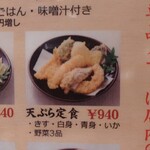 天麩羅処ひらお - 