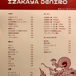 Ramen Izakaya Deniro - 