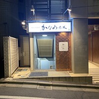 あらまさ 別館 - 