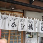 Kajibashi Shokudou - 店頭