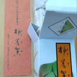 Meika Hyakusen - 奈良銘菓 柿壽賀 1500円(税込)