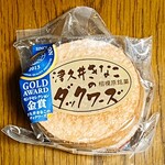 セ・ラ・セゾン! - 津久井きなこのダックワーズ