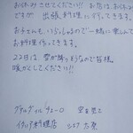 Guarda il cielo italiano - １２月２１日 休みでした～
      