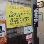 ラッキー飯店 - 