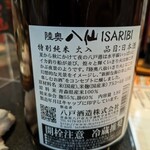 すし居酒屋 樽 - 八仙いさり火（八戸）750円