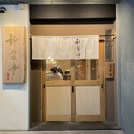 Tsukesoba Jinguuji - 