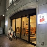 肉塊UNO 溜池山王店 - 
