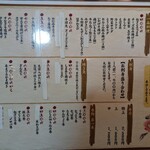 すし居酒屋 樽 - 