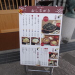おくに茶や - 