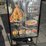 Tendon Gotetsu - 