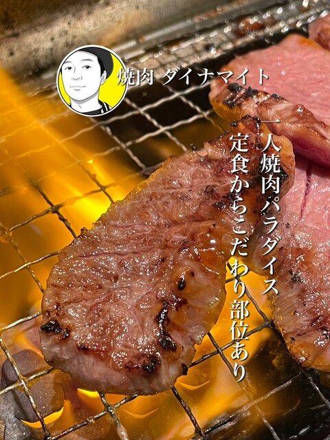 Yakiniku Dynamite